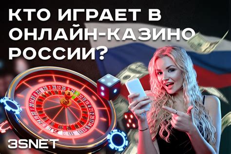 казино кто играет онлайн